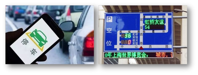 智慧停车，共享停车，错峰停车